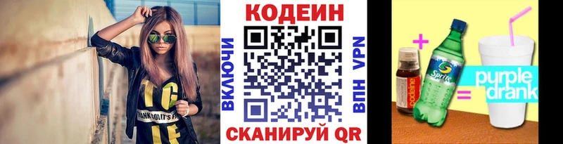 Codein Purple Drank Дубовка