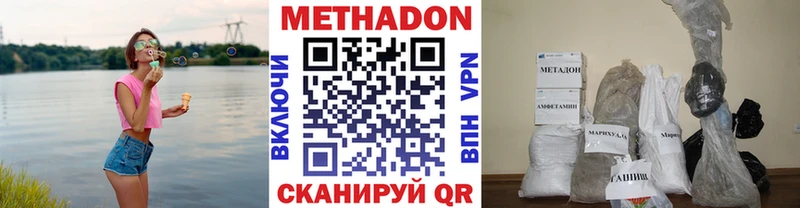 МЕТАДОН мёд  сайты даркнета наркотические препараты  Дубовка 